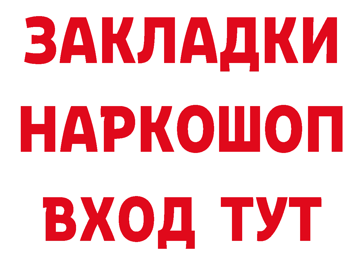 Магазины продажи наркотиков даркнет клад Котовск